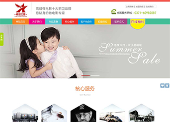 建站案例-河南希望之星文化傳播有限公司