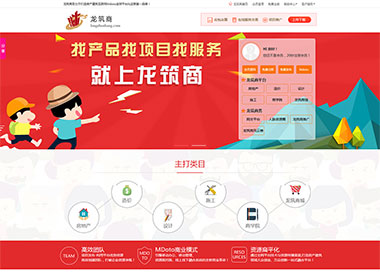 建站案例-房地產(chǎn)造價(jià)設(shè)計(jì)一體化平臺(tái)