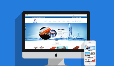 建站案例-管材管件集團(tuán)網(wǎng)站