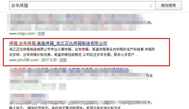 “臺(tái)車烘箱”關(guān)鍵詞優(yōu)化上線